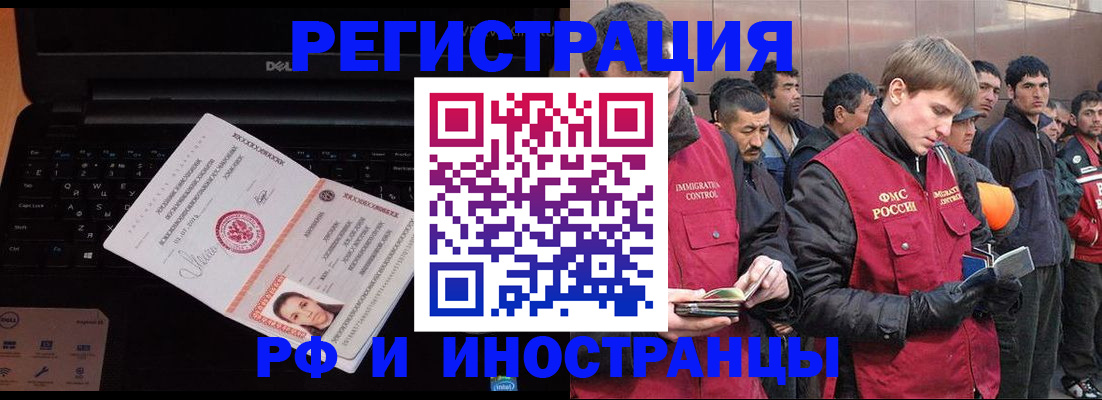 прописка поиск в Липецке