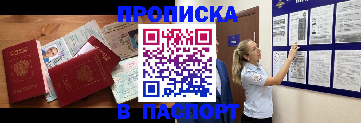 временная регистрация госуслуги в Липецке