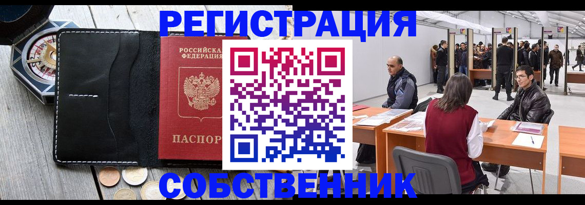 найти адрес прописки в Липецке